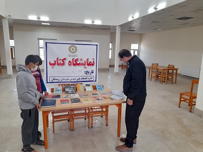 بخش نمایشگاه کتابخانه